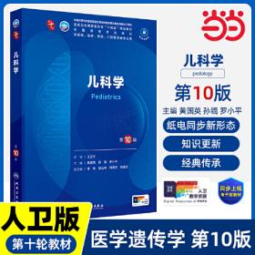 儿科护理学——医学高等院校护理学专科教材