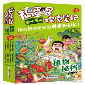 捣蛋鹦鹉外传