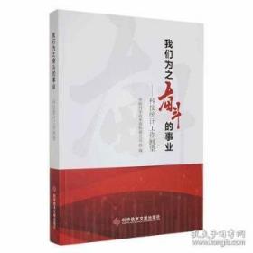 新疆土壤与改良利用