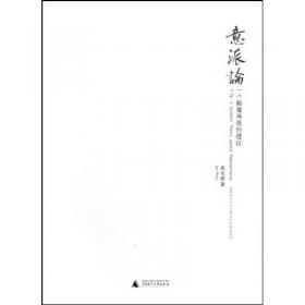 中国当代美术史：1985-1986