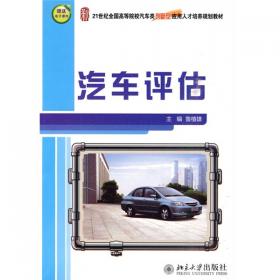 汽车电控发动机故障诊断图解——汽车故障诊断图解丛书