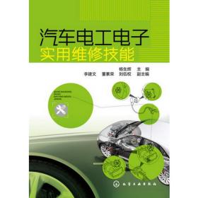 零起点看图学汽车维修丛书：看图学汽车电脑故障检测与维修