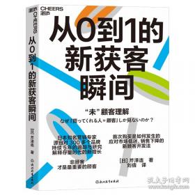 堤义明-世界大企业家传记