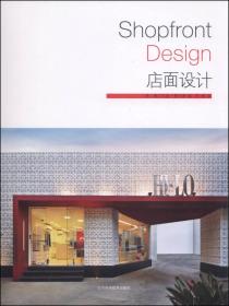 店面陈列设计（2）——平面设计系列