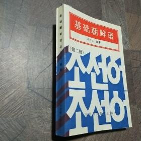 韩汉外贸实务会话