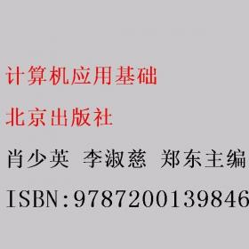 计算机组装与维护基础与项目实训（修订版）