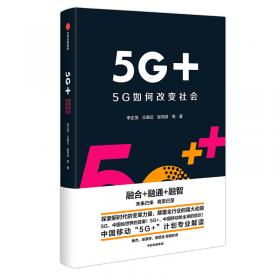 通信4.0:重新发明通信网