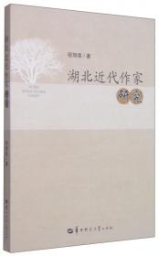 中国近代文学作品选（修订本）/文学史系列教材