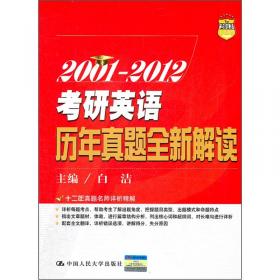 2010在职攻读硕士学位全国联考英语考试：语法、词汇、完形填空专项突破