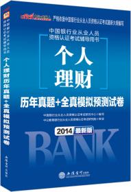 中国银行业从业人员资格认证考试辅导用书（最新版）：公司信贷