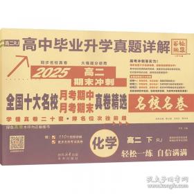 国家教师资格证考试专用教材中学(综合素质、教育知识与能力)全2册