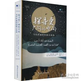 探寻者（1）：使命与背叛