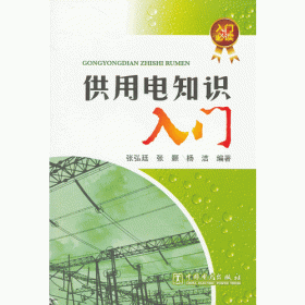 供用电、水、气、热力合同——《中华人民共和国合同法》专家指导丛书
