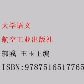 新求精德语中级语法精解与练习（修订版）