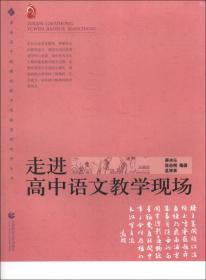 走进高中通用技术教学现场