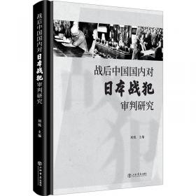 决战：华东解放战争 1945～1949