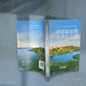 一个神秘事件调查员的秘密笔记5