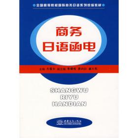 例解汉语常用词汇日译手册