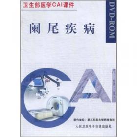 卫生部医学CAI课件：医学影像物理学（CD-ROM）