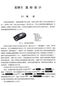 Pro/ENGINEER中文野火版5.0数控加工教程（修订版）