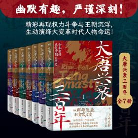 大唐魔探. 3