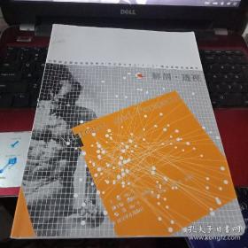 艺用人体局部动态写真.4.颈胸·下肢篇