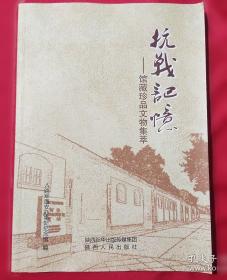 抗战六年来之外交