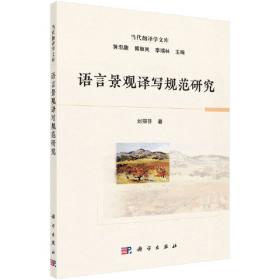 语言学中的逻辑