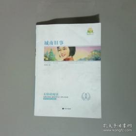 爸爸的花椒糖：手绘经典 多位知名儿童文学作家的枕边阅读书