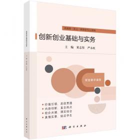 创新的源泉：追循创新公司的足迹