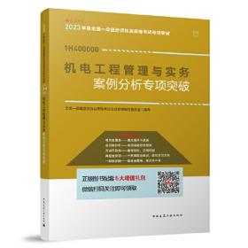 机电设备电气控制(辽宁省双高建设立体化教材)