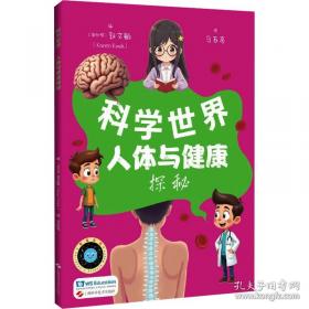 人体解剖学与组织胚胎学实验教程与学习指导