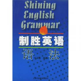 英汉语言文化论丛