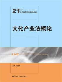 税法（21世纪通用法学系列教材）