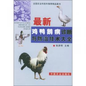 动物性食品卫生学（第四版）
