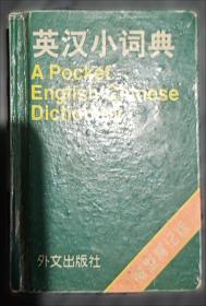 英汉汉英大气科学词汇