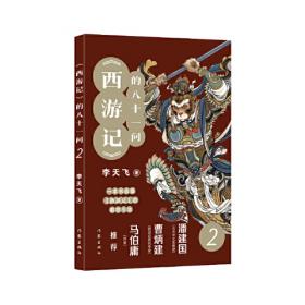 一学就会的古文分级（四册）