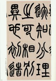 文徵明书西苑诗十首