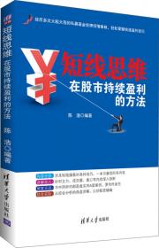 宏观经济不确定性与货币政策有效性/人民日报学术文库