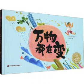 万物互联：物联网创新创业启示录