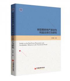 中国二十世纪利率管理思想研究