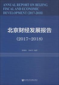 中国智库经贸观察(2021)/中商智库系列丛书