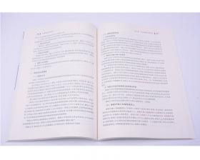 中国社会学教材系列：法社会学