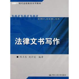 中国刑事法制建设丛书·刑事诉讼系列：刑事公诉案件第一审程序
