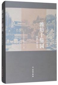 潍坊统计年鉴(2021)(精)