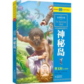 最畅销中外名著名家导读本：中国古代笑话故事