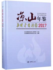 中国彝文典籍译丛（第1辑）