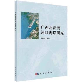 南流江现代水文-地貌过程