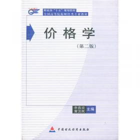 21世纪贸易经济系列教材：简明中国商业史