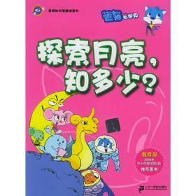 神秘的恐龙（4-7岁）——蓝猫涂画馆/蓝猫淘气3000问